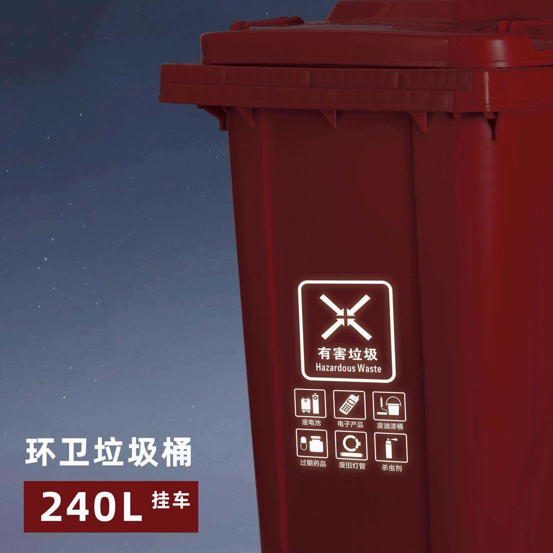 T1垃圾桶240L商用大容量环卫垃圾桶塑料带盖加厚挂车户外垃圾桶