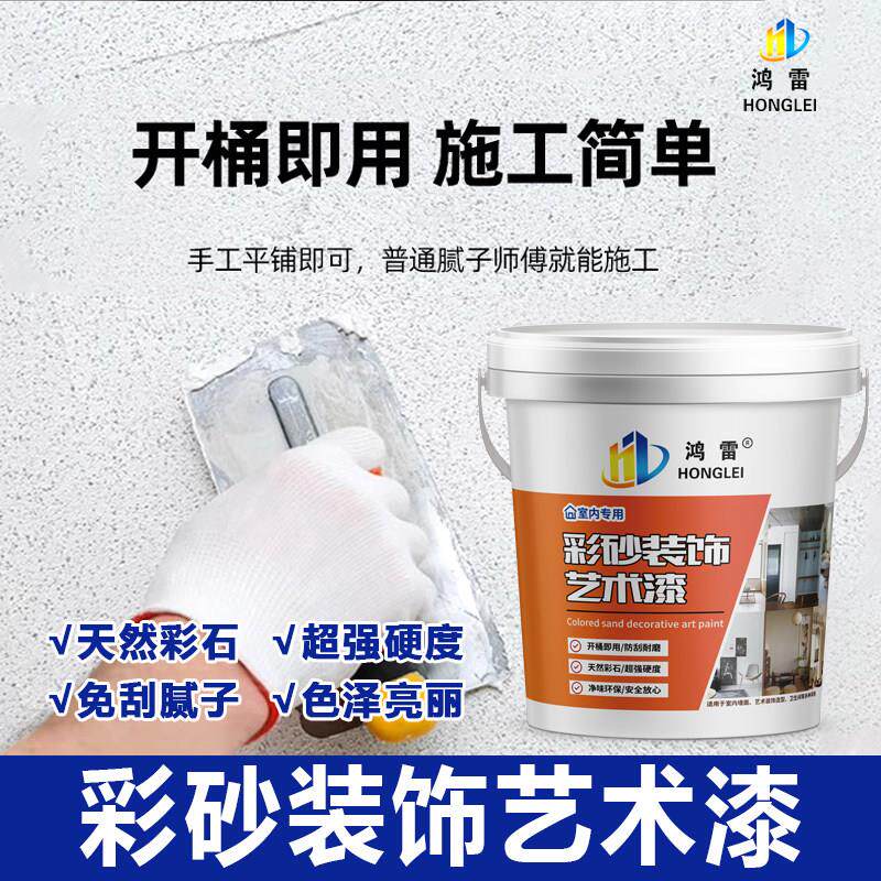 玛拉彩石内墙涂料马拉艺术漆耐擦洗真石漆外墙微水泥墙地一体涂料