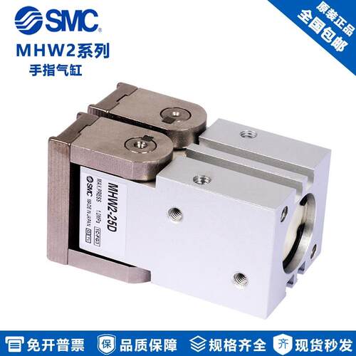原装SMC翻转180度机械手气动 MHW2-20/25D1/32D1/40D1/50D1扁平式