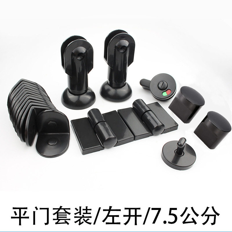 卫生间隔断五金配件套装塑料尼龙黑色公共厕所平叠门合页指示锁扣