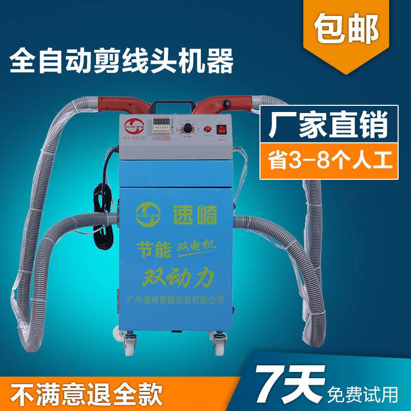 湖北厂家直销薄料全自动剪线机价格哪里能买到