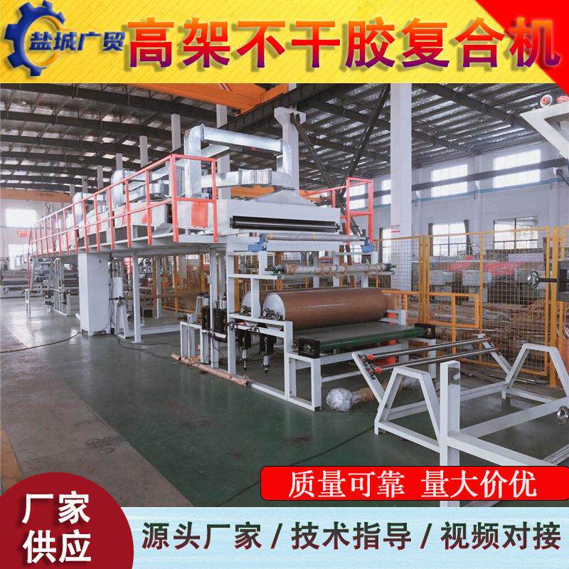 桥架式不干胶复合机涂布机 贴合机 砂纸抛光片复合机 速涂布机
