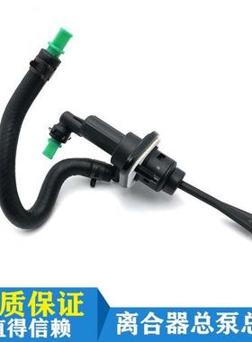 适配KIA赛拉图锐欧福瑞迪K2K3狮跑焕驰KX1离合器总泵