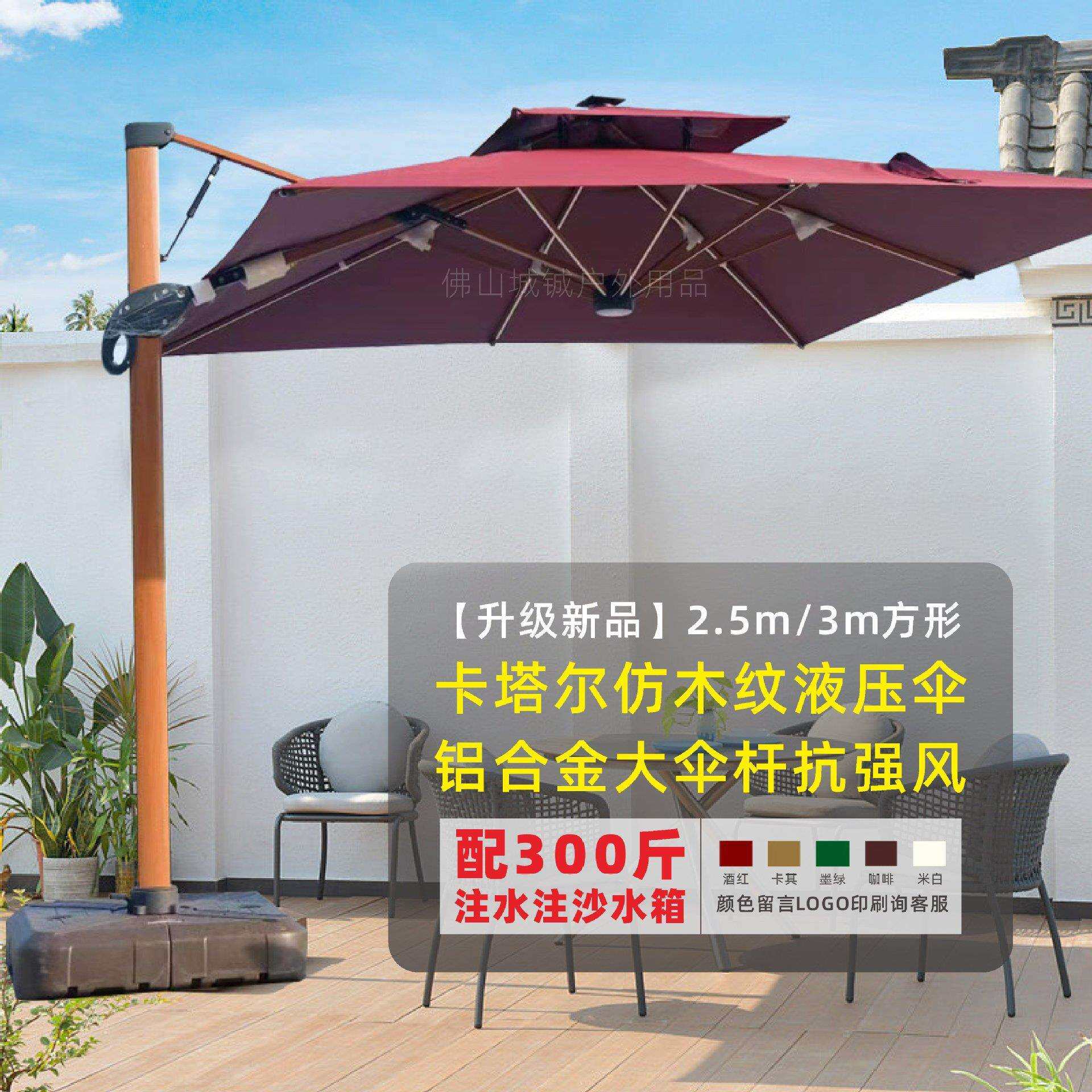 阳台罗马伞花园庭院伞露台木头户外摆大太阳棚卡塔尔木纹液压伞