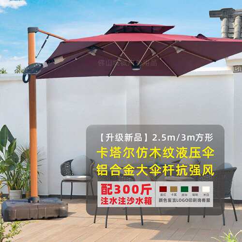 阳台罗马伞花园庭院伞露台木头户外摆大太阳棚卡塔尔木纹液压伞