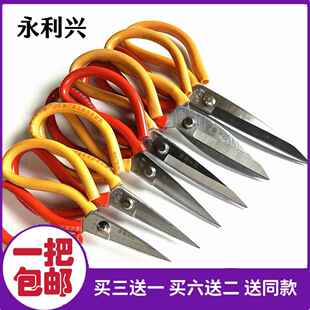 永利兴家用剪刀P02防锈优质锰钢工业剪皮革橡胶塑料厨房大号尖头