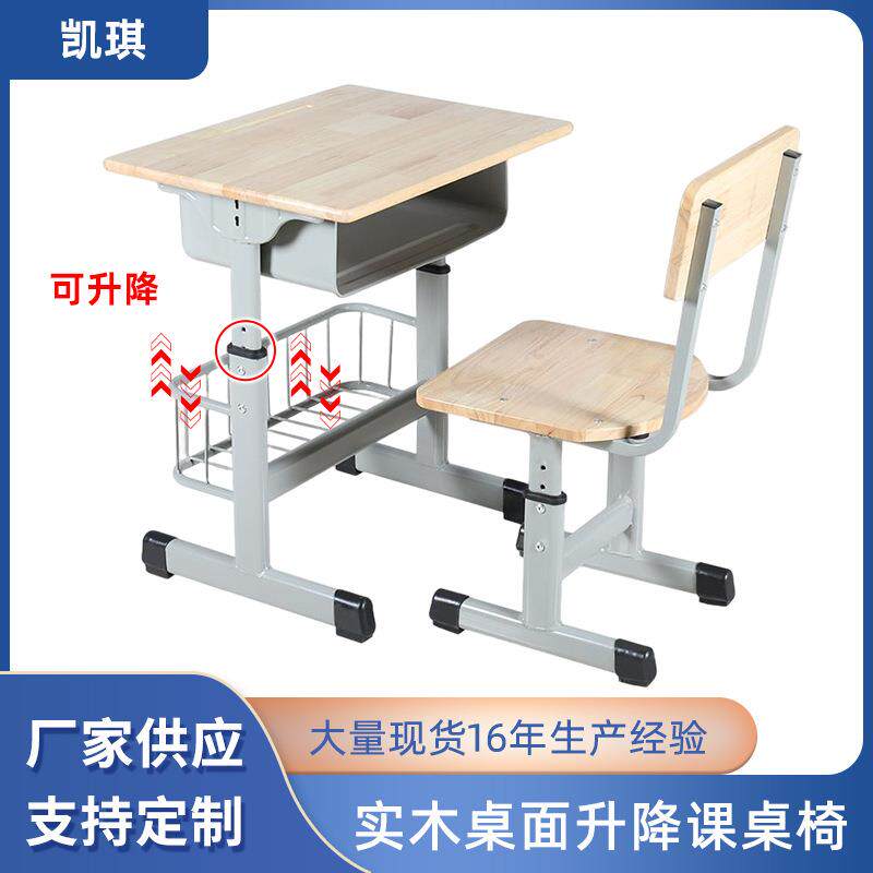 实木桌面可升降课桌椅带靠背原木色培训班桌椅辅导班学习桌椅套装