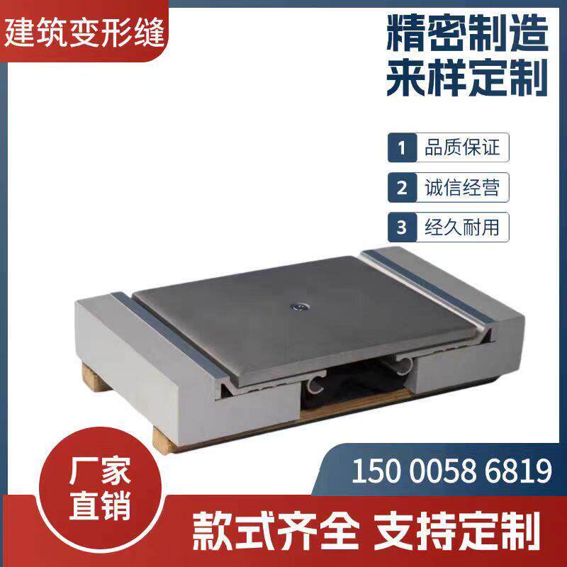 建筑变形缝铝合金内外墙盖板伸缩缝楼地面不锈钢沉降缝收缩缝