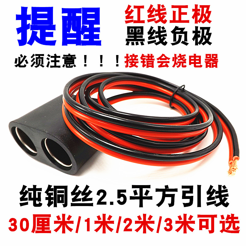 通用大功率汽车点烟母座一拖二带线母头夹子插座车载双孔车充两座