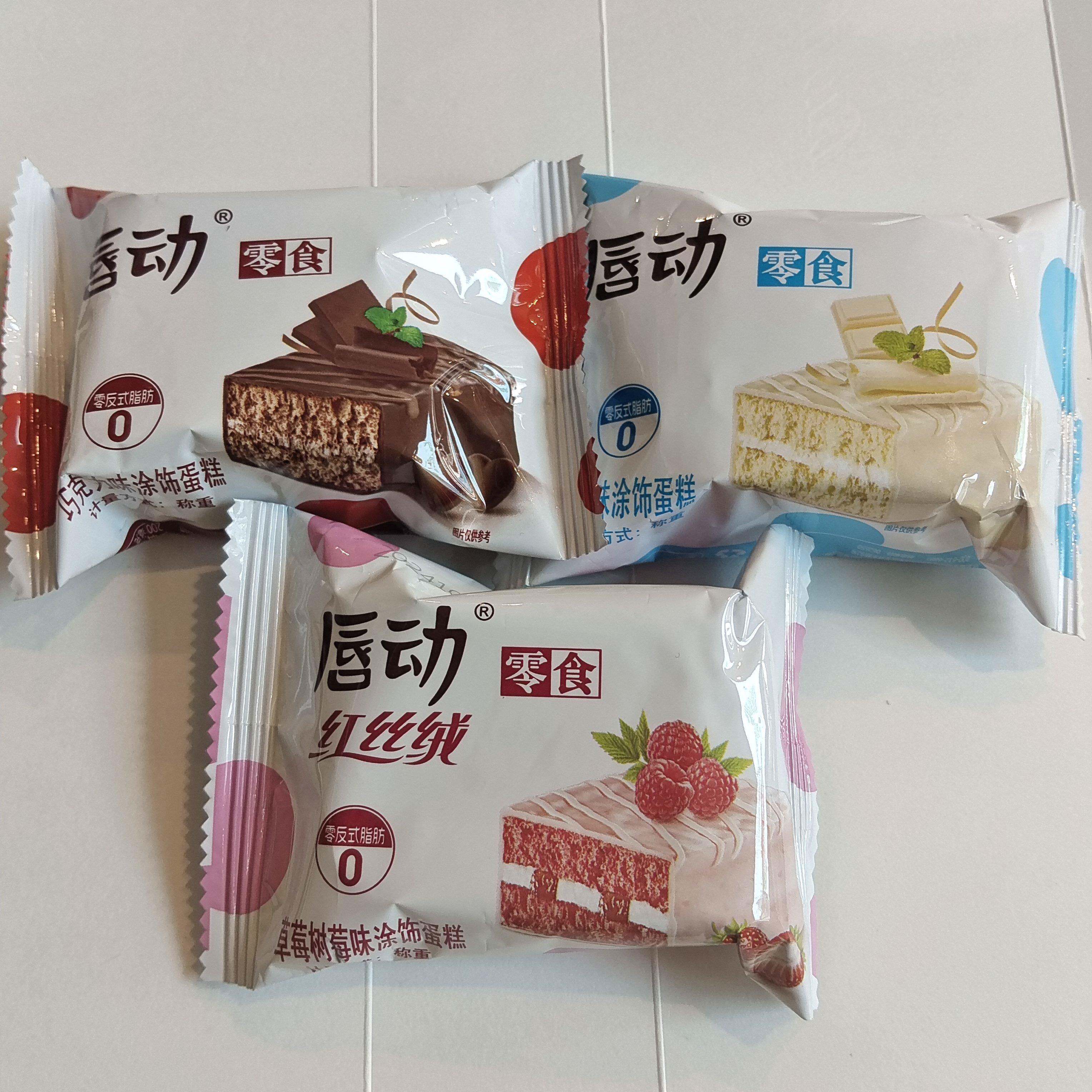 新货唇动蛋糕草莓树莓味巧克力味牛奶味涂饰蛋糕休闲 零食小吃