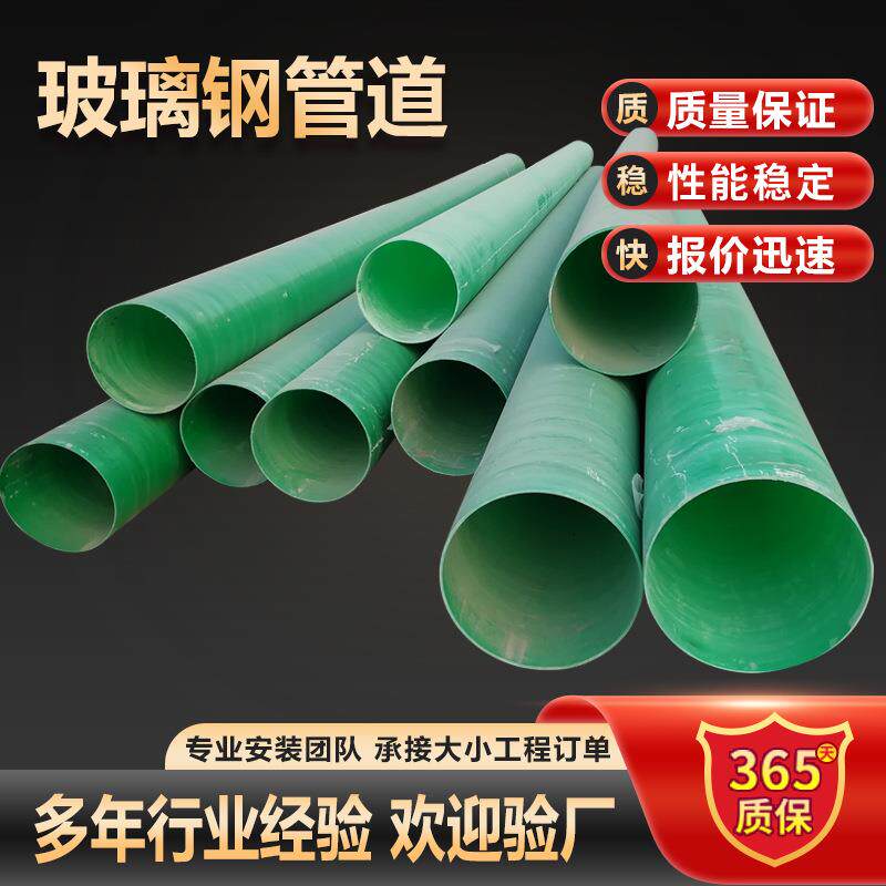 玻璃钢管道 通风除臭污水纤维管 地埋式大口径地埋排水夹砂管