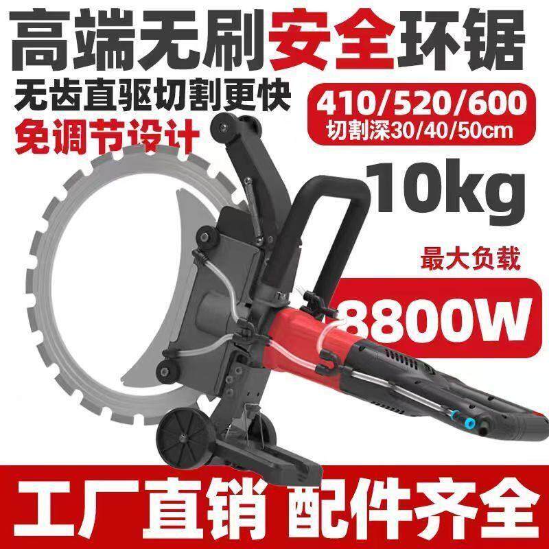 正品高端无刷高频大功率环锯切墙混凝土切割机220v多功能砖墙