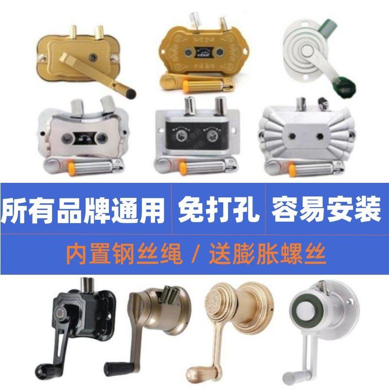 阳台晾衣架手摇器通用晾衣杆升降器凉衣晒衣架摇手器手动摇把配件