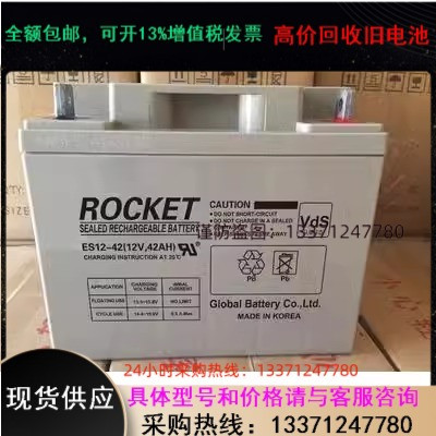 火箭蓄电池ES12-380 12V38AH工业安防UPS/EPS电源应急蓄电池