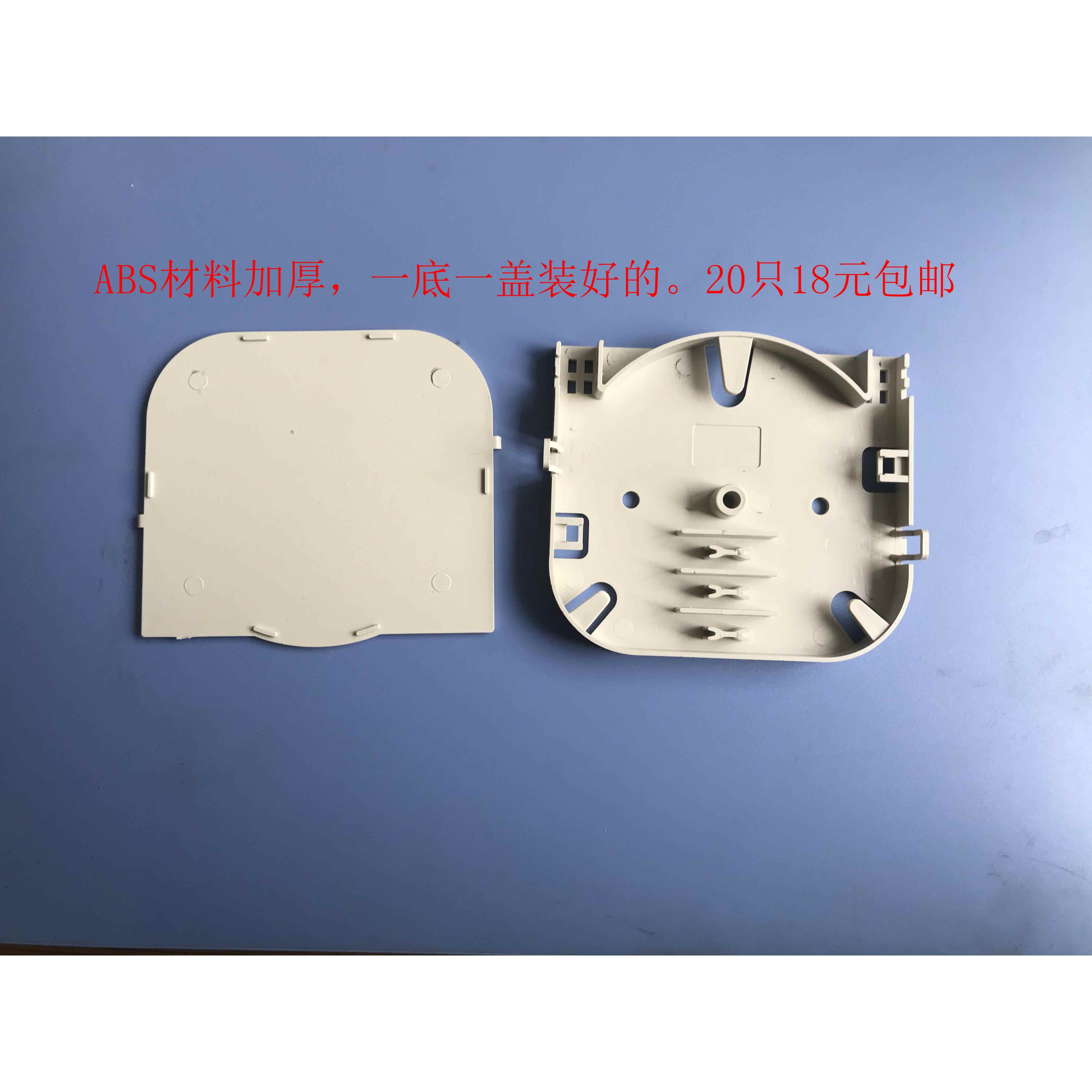 20个 光纤终端盒接线盘 光纤盒 4芯6芯光纤熔纤盘 熔接盘 终端盒