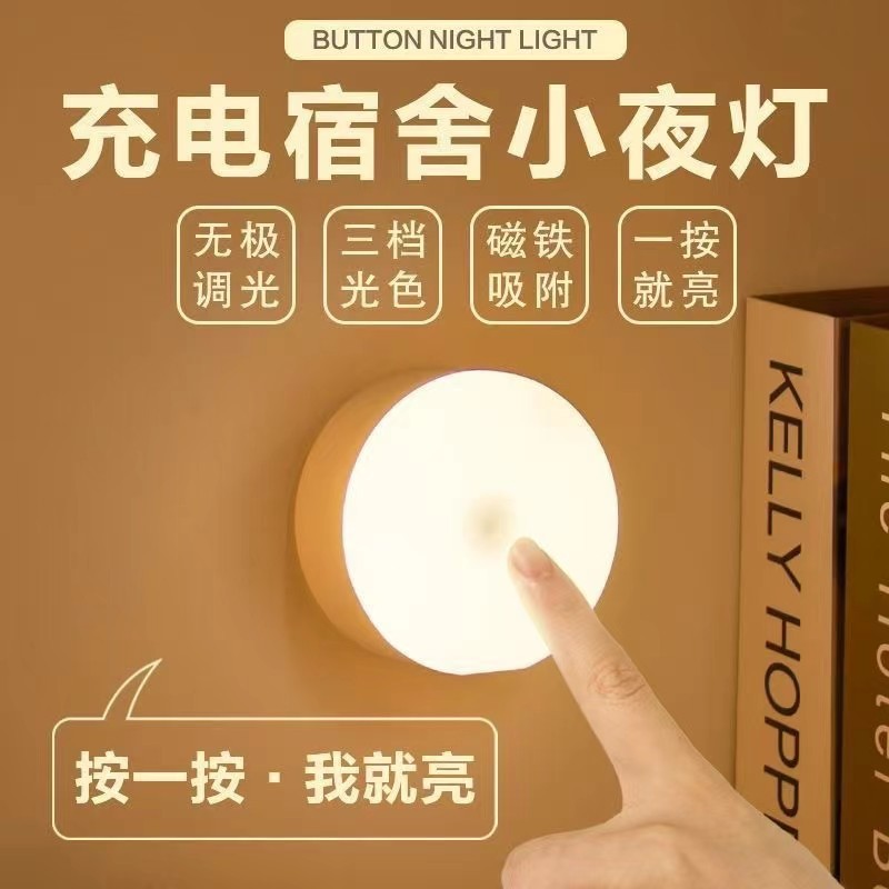 LED节能灯usb小夜卧室睡眠小夜灯
