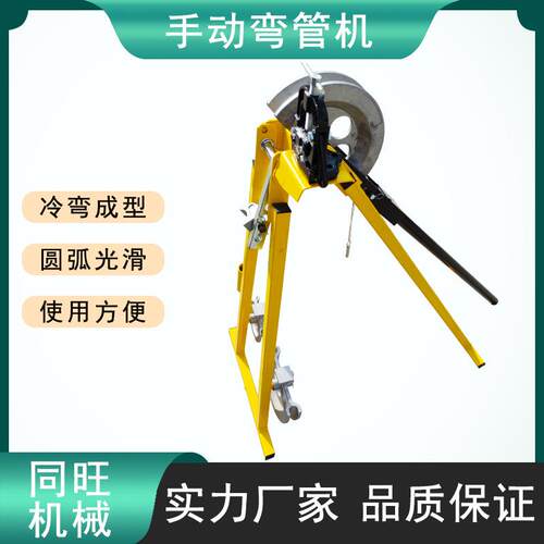 SWG32手动弯管机冷弯机器工具机械式铁管铜管镀锌钢管圆管折弯机