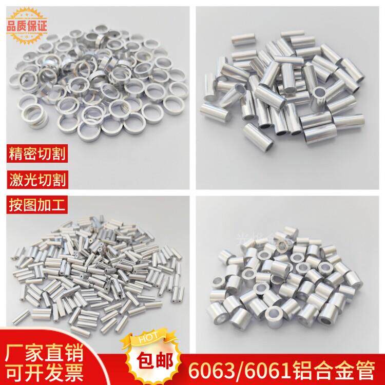 6063铝管 空心毛细铝管 精抽铝管 6061铝合金管外径2 3 4 5 6 7 8