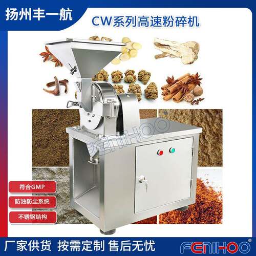 CW系列高速粉碎机304不锈钢超微大型涡轮中药材化工粉碎机