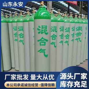 厂家山东40升混合气瓶工业40L混合钢瓶钢瓶二保焊混合罐