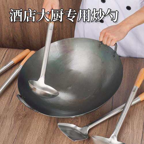 304炒勺炒铲厨师专用不锈钢锅铲商用长柄汤勺分菜勺炒菜勺子铲子