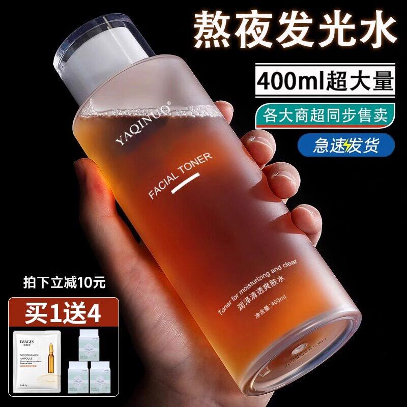 推荐爽肤水保湿保湿提亮化妆水收缩毛孔去闭口湿敷水