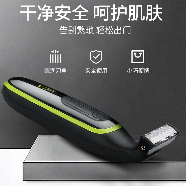 胡须造型器电动剃须刀刮胡刀男士胡子造型修剪器模板修鬓角理发器