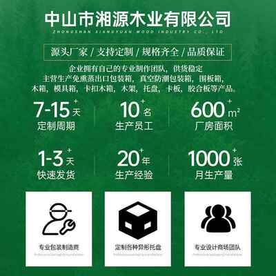 珠三器角厂家真空包装免熏蒸托出口盘木箱卡板模具箱箱机设包装备