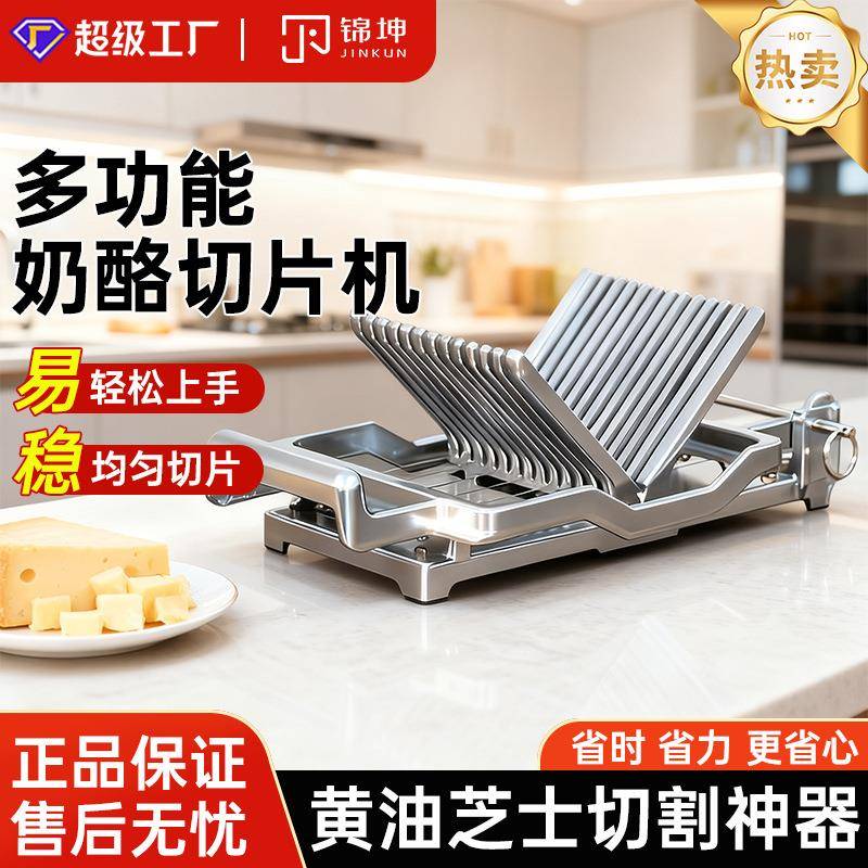 锦坤商用面包切片机家用手动多功能奶酪切片机食品级不锈钢源头厂