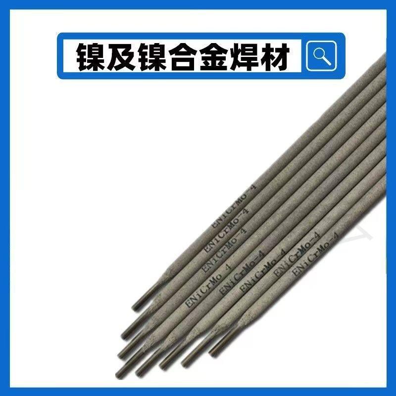 镍基电焊条ENiCrMo-3 ENi6625 ENiCrMo-4 SNi6276镍铬钼合金焊条