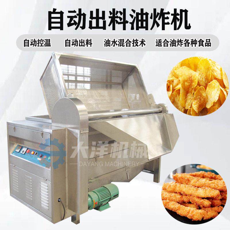 花生米油炸机油水分离型花生米油炸锅油水混合油炸锅炸花生米机器