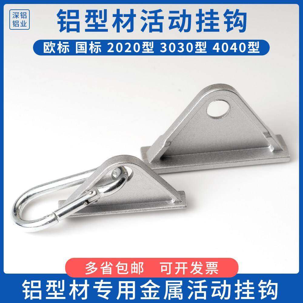 铝型材配件活动挂钩三角滑块锌合金尼龙移动挂钩金属槽三角滑动勾,金属材料及制品,铝型材配件,淘宝优惠券,粉丝福利购,淘宝优惠卷
