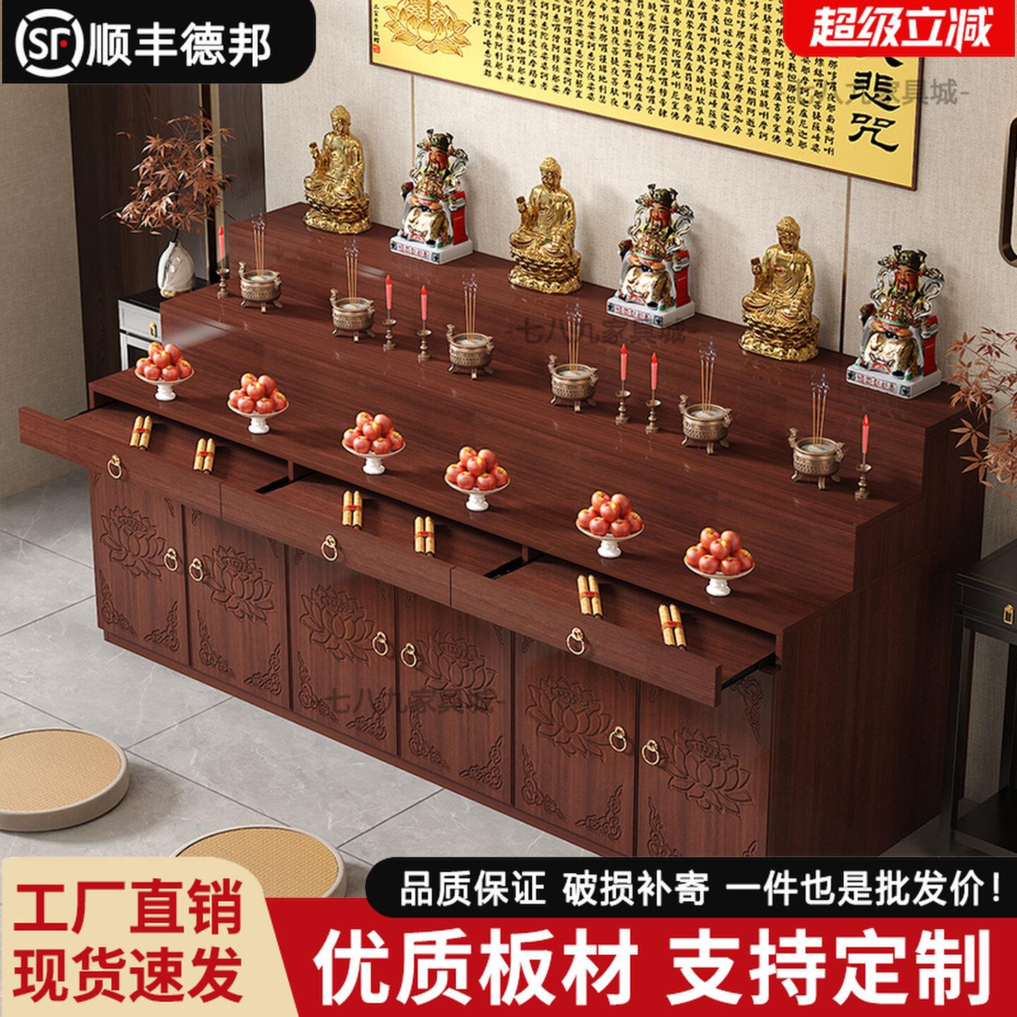 佛龛供桌神台带柜供佛桌供奉台神龛供财神观音佛台摆佛像供台柜子