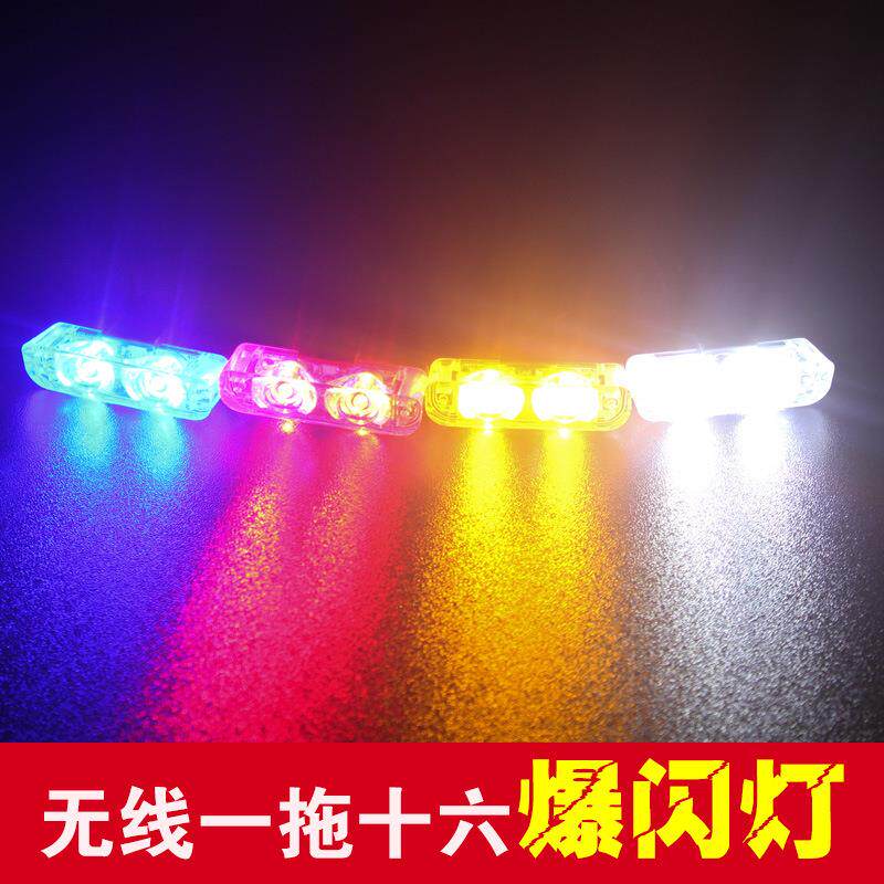 汽车led大功爆闪灯率超亮夹一拖八中网爆闪灯灯装开饰道警示灯改