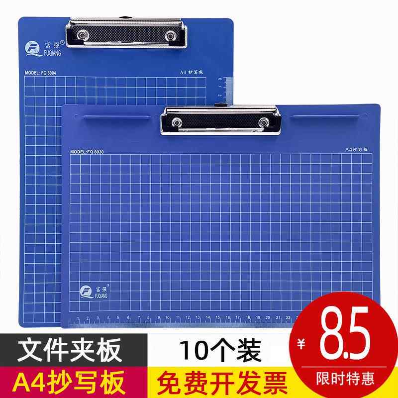 文件夹横向夹板文具a4纸夹子本夹子板夹竖版横版多功能硬写字垫板