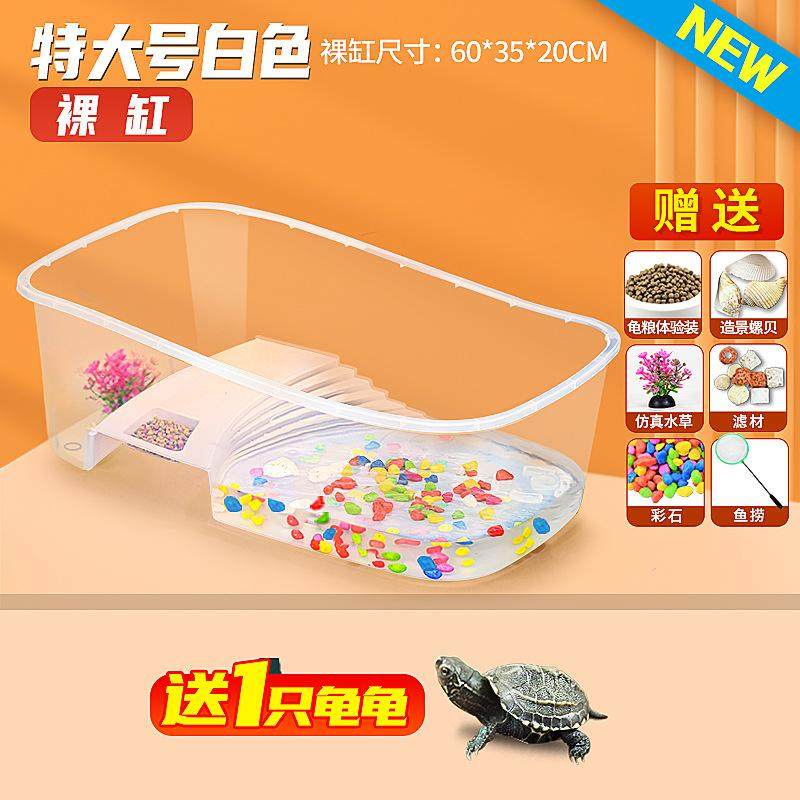 收纳箱养乌龟家用加厚塑料饲养乌龟宠物容器养殖带爬台晒台缸龟盆,宠物/宠物食品及用品,桌面缸,淘宝优惠券,粉丝福利购,淘宝优惠卷