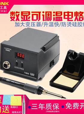 936电烙铁60W恒温焊台可调温电洛铁套装电焊笔电络铁焊接工具