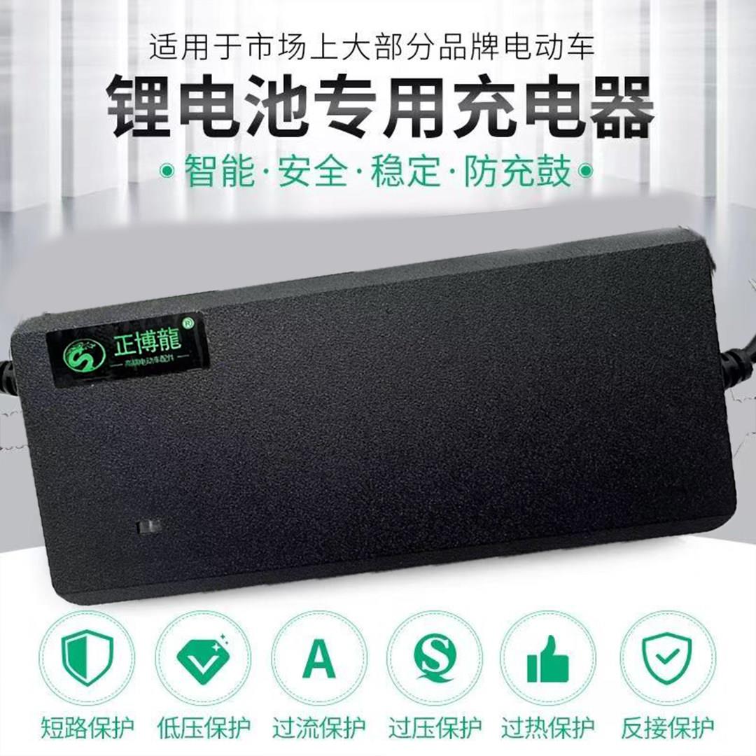 正博龙锂电池电动车充电器48V60V72V3A5A大功率铁锂聚合物快充