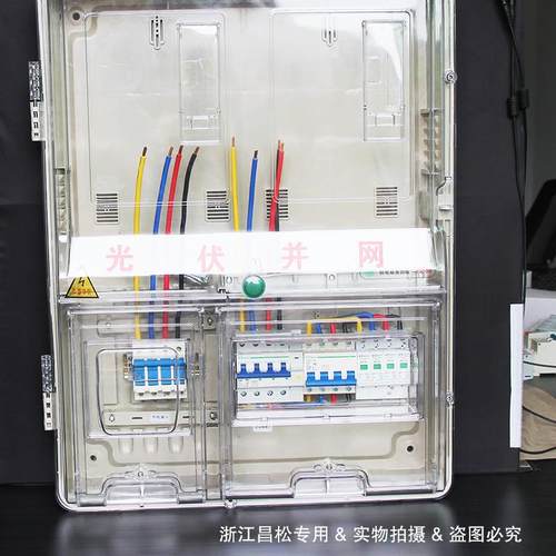 昌松伏配电箱三相塑光料太阳专用10kw/能15kw//8kw（自20kw信息箱