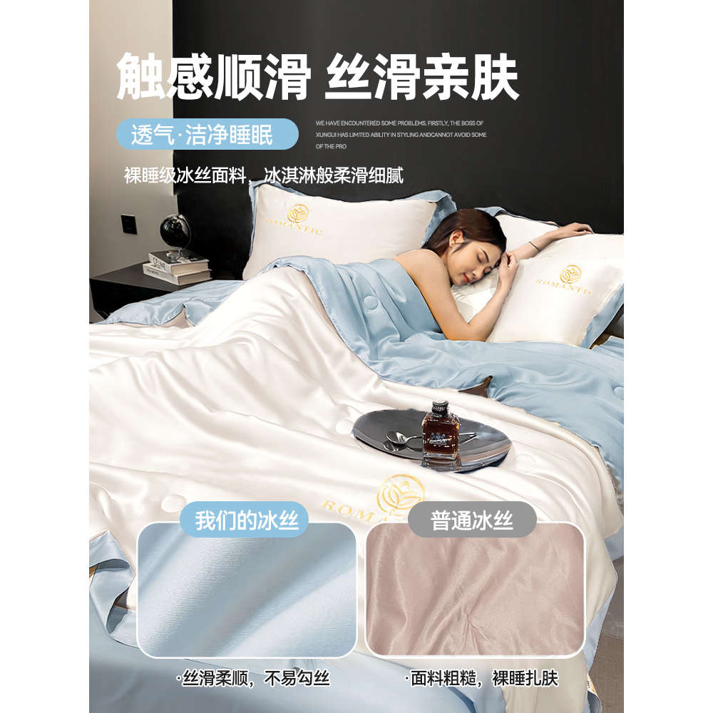 轻奢高级感夏凉被四件套空调被单人夏被双人夏季薄被子冰丝凉被yx