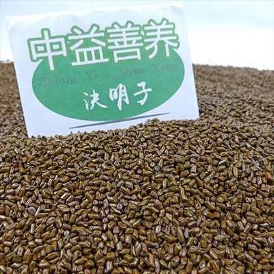 生决明子10斤20斤精选决明子 散装家用做枕头枕芯 决明子玩具沙