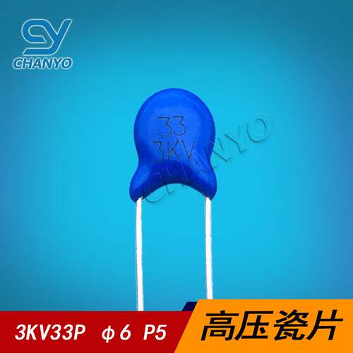 高压瓷片电容 CT81 3KV33P 3000V33PF 陶瓷电容器 P5MM 蓝色 高压