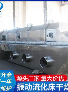 饲料颗粒振动流化床干燥机猫砂颗粒烘干机提供样机实验