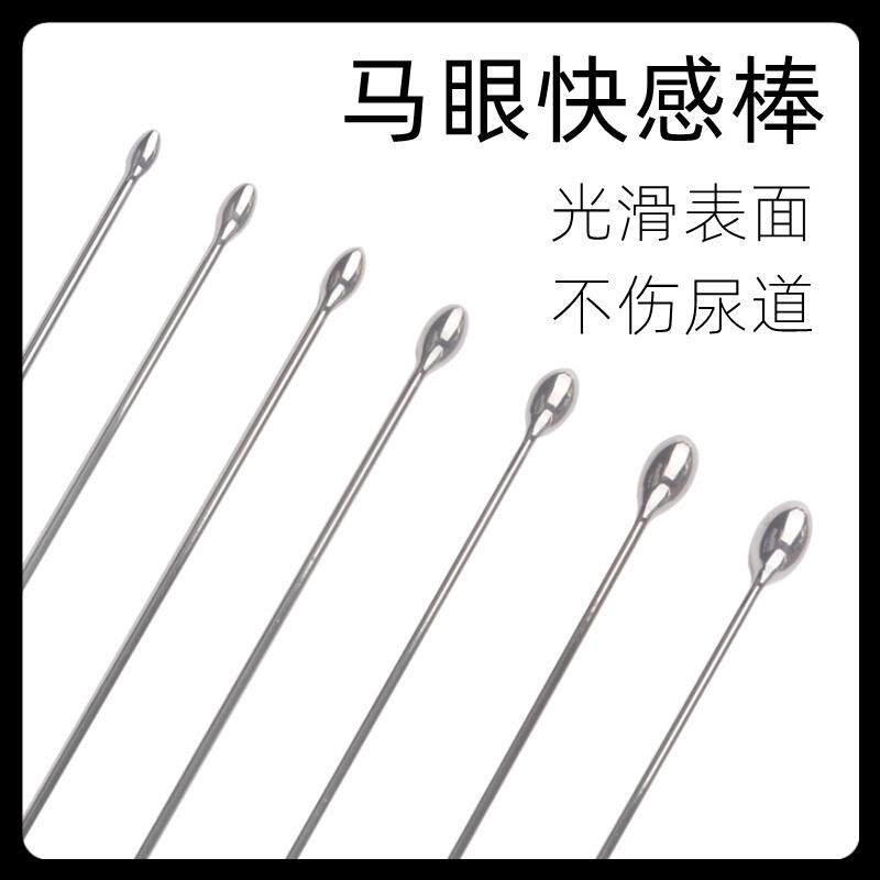 金属不锈钢马眼棒另类快感单身男生SM尿道堵扩张自慰器成人性用品