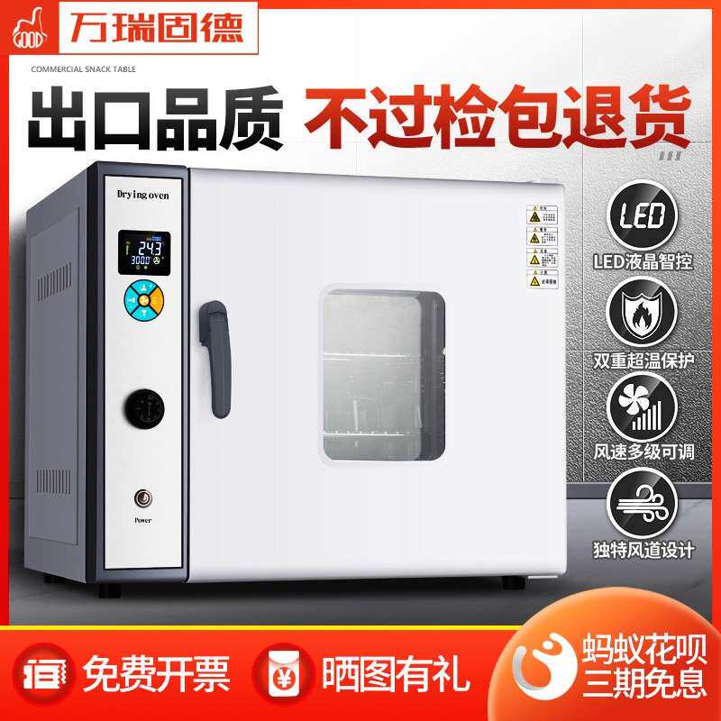 实验室电烘箱小型高温老化烘干设备工业用烤箱电热恒温鼓风干燥箱图片