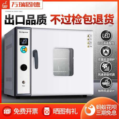 实验室电烘箱小型高温老化烘干 干设备工业用烤箱电热恒温鼓风干