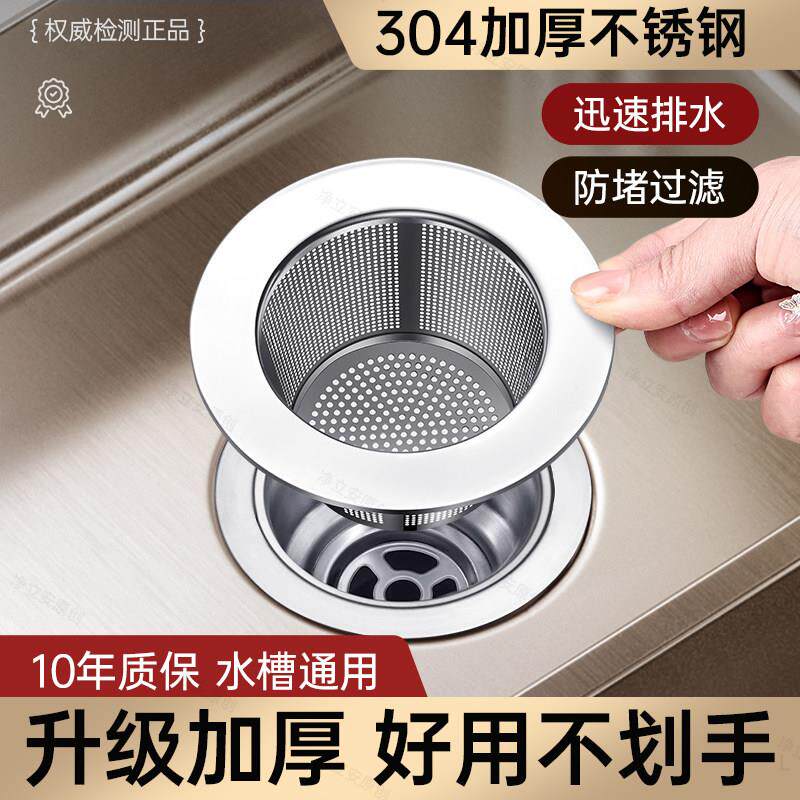厨房水槽过滤网不锈钢洗菜盆下水道垃圾残渣滤网水池洗碗槽过滤器