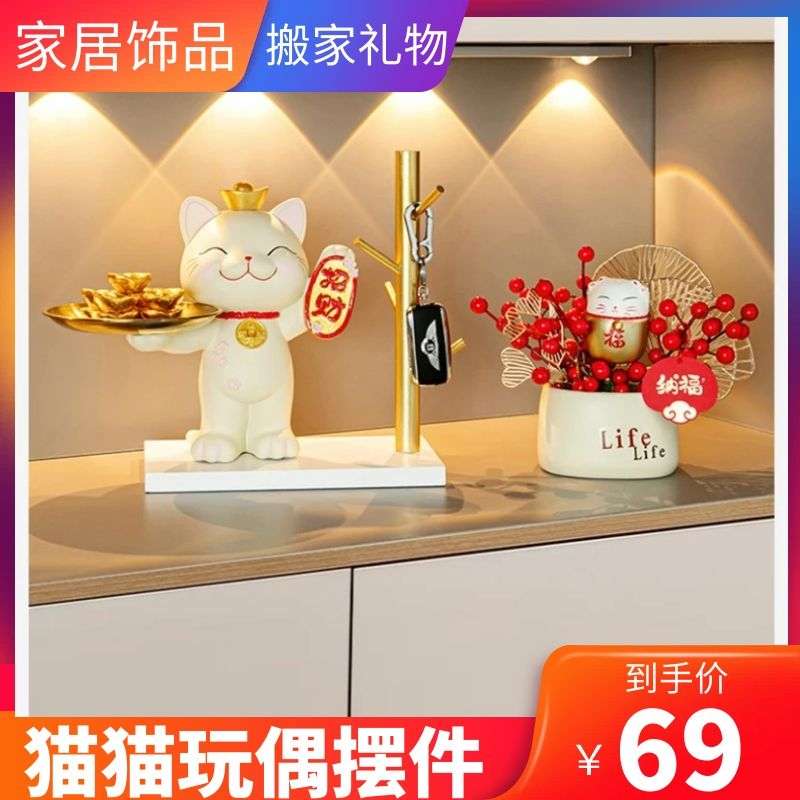 入门玄关坐式猫猫玩偶摆件家居饰品实用礼物搬家礼物四件套可爱风