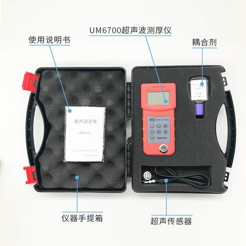 便携式超声波测厚仪输油管测厚仪储油罐数显测厚计6700