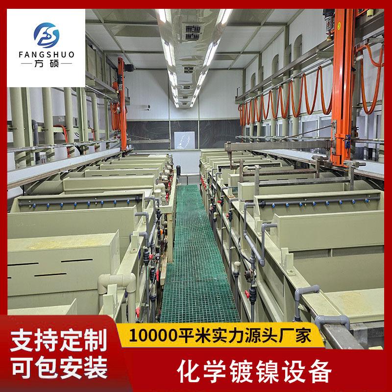 化学镀镍设备零件五金汽车表面处理设备化学镀铜设备厂家直销